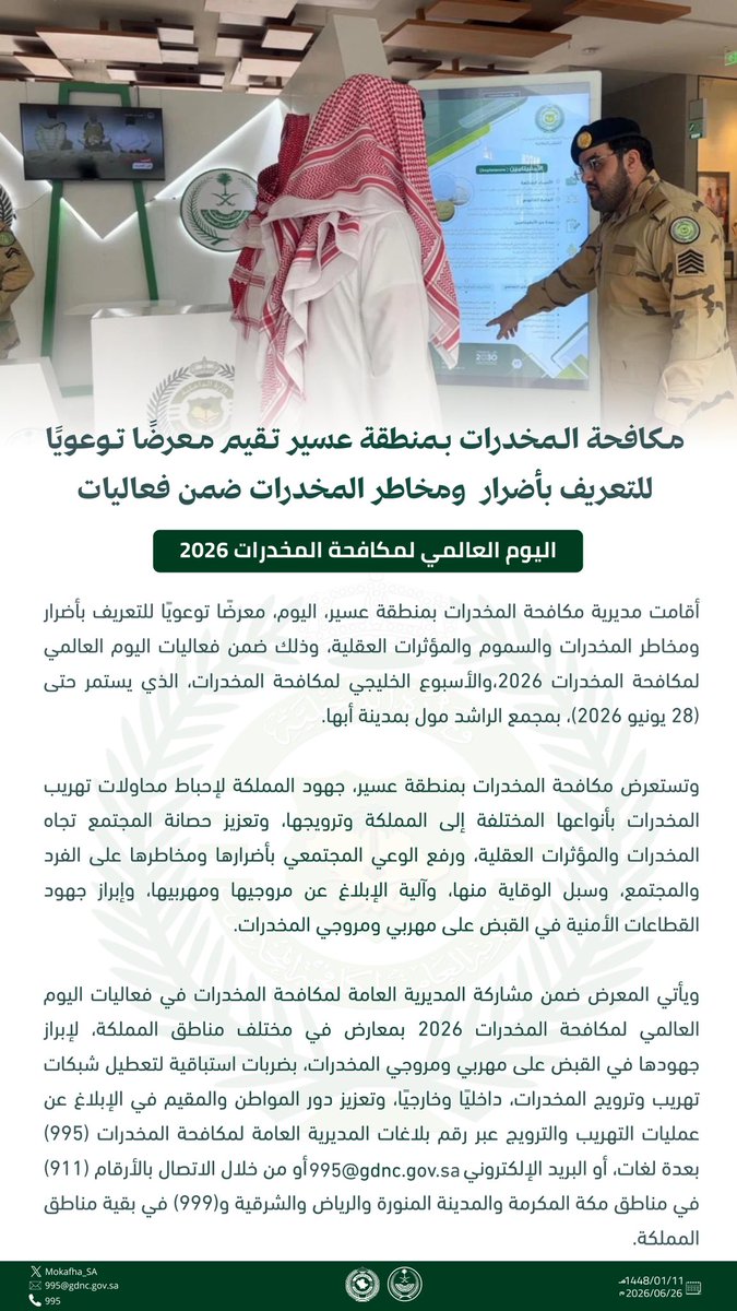 Mokafha_SA tweet picture