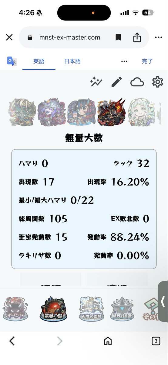 kougen2_2's tweet photo. 無量大数2日目
至宝発動率が高かくて逆に怖い😱 https://t.co/enGt6DauMO