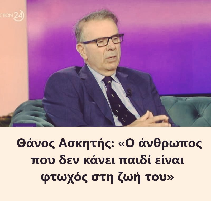 TheLittleG1's tweet photo. Όσους άκληρους ξέρω άνω των 40α χωρίς παιδιά, μόνο ο εαυτός τους τους ενδιαφέρει και να περνούν καλά. Εγωϊστές κι αυτάρεσκοι. Στα παπ@ρια τους αν υπάρχει χώρα μετά τη δικιά τους ζωή. Νιμου να παίζει κι όλα πόμπα.
Υ.Γ: Σαφώς θα υπάρχουν κι εξαιρέσεις αλλά ελάχιστοι. https://t.co/BKwBTt3GK7