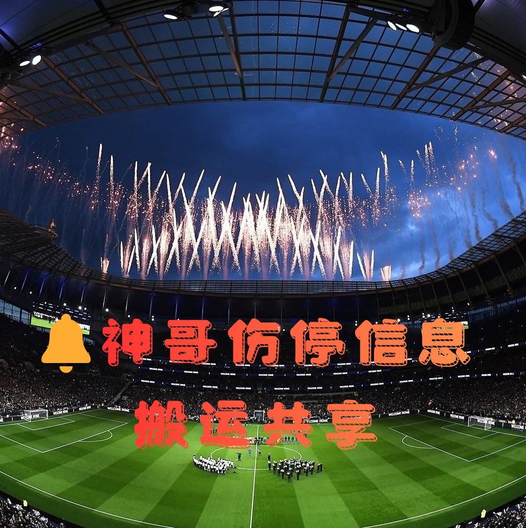 Ashen798's tweet photo. 🔔🔔收集搬运热门赛事伤停信息情报，希望对大家分析有帮助：

🚨世界杯小组赛 周六067 克罗地亚 vs 加纳（伤停情报整理）

▶克罗地亚伤停情况：

莫德里奇（中场 主力核心 4月底脸部骨折接受手术 已完全恢复并连续出战世界杯小组赛 本场预计首发）
格瓦迪奥尔（中后卫 主力 后期曾有胫骨伤势影响 已完全康复 上场半场被换下仅为战术调整 本场预计首发）

其余球员：暂无伤停、停赛或出战成疑情况，球队阵容齐整，主力框架完整。

👉克罗地亚：全员健康，基本以最强阵容出战，伤停影响几乎可以忽略。

▶加纳伤停情况：

阿蒂-齐吉（门将 主力 对阵巴拿马时腹股沟受伤 本场确认缺阵）
库杜斯（前腰/边锋 核心主力 股四头肌伤势反复恢复受阻 未入选世界杯名单 整届赛事缺阵）
萨利苏（中后卫 主力 ACL重伤 未入选世界杯名单 长期缺阵）
兰普泰（边后卫 主力轮换 ACL重伤 未入选世界杯名单 长期缺阵）
阿布·弗朗西斯（中场 轮换 双腿骨折 长期缺阵）

其余球员：暂无新增伤病及停赛情况。

👉加纳：库杜斯缺席对进攻创造力影响巨大，主力门将阿蒂-齐吉缺阵也削弱后防稳定性，整体损失明显大于克罗地亚。

📌伤停影响：
克罗地亚基本满员出战，莫德里奇领衔的中场控制力优势明显；加纳则缺少核心进攻发动机库杜斯，同时主力门将缺席，比赛天平在伤停层面明显倾向克罗地亚。