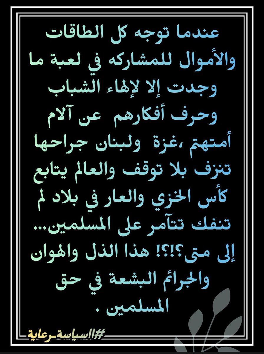 majedahh's tweet photo. https://t.co/jwIkuqrz8Q