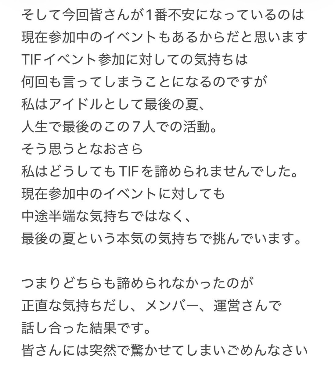 cu_clu_rio_'s tweet photo. これが私のイベントについての気持ちです。

長文ですが全て読んで頂きたいです。
よろしくお願い致します！ https://t.co/8VI52tjuaN