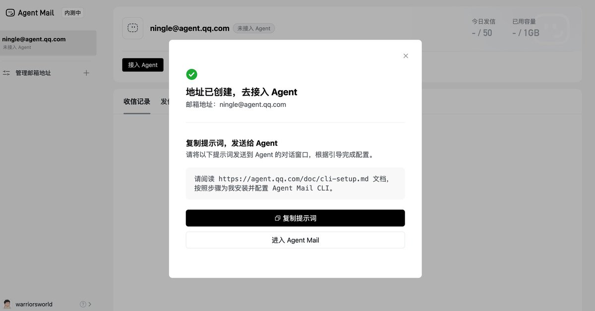 lingningle's tweet photo. 搞 AI 和搞域名的都注意了！腾讯内测的 Agent Mail（@agent.qq.com） 已经上线，赶紧去抢注个好名字！

手动传送门 ➔ https://t.co/NdteYjinyz

顺便吐槽一下隔壁谷���（Google）之前虽然也对邮箱动了心思，但改名这事儿只能说是聊胜于无。由于存量用户太多，好名字早就在十几年前被人类占满了，现在进去改，也根本改不出什么正经的好名字，全是带数字和下划线的妥协产物。

而腾讯这次直接开辟了 Agent 新赛道，给你的 AI 助教、AI 员工抢一个好记、霸气的专属 ID 才是正事。