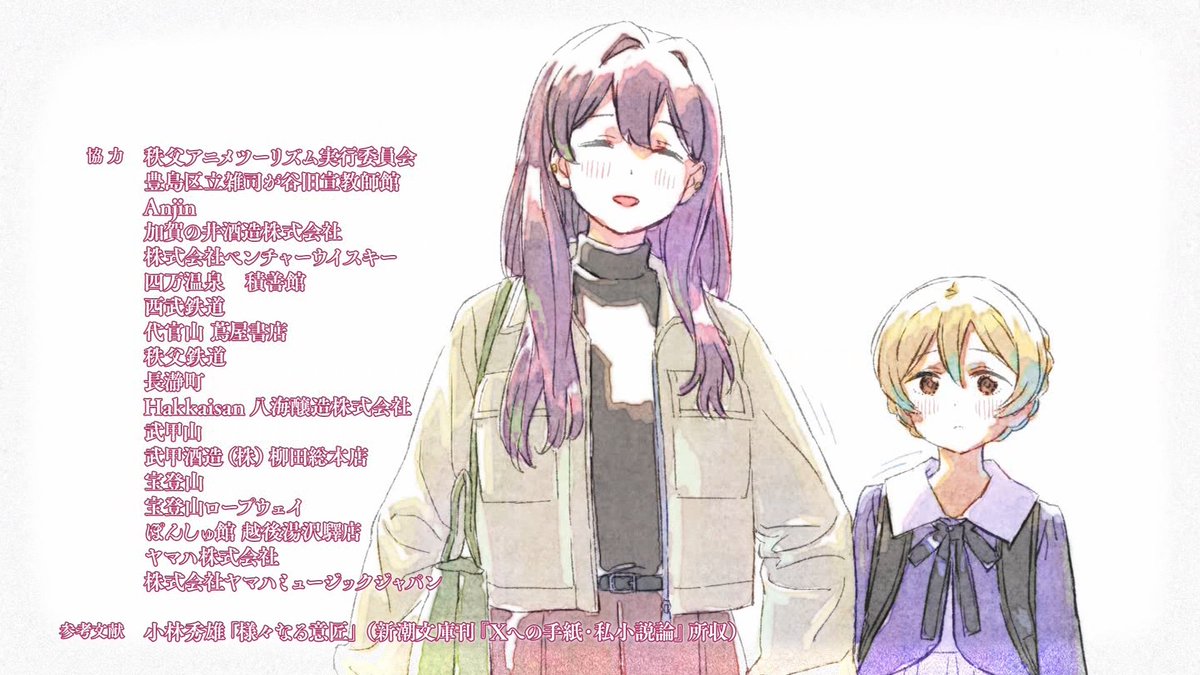 Botan Kamiina Fully Blossoms When Drunk Episode 12 post image 1
