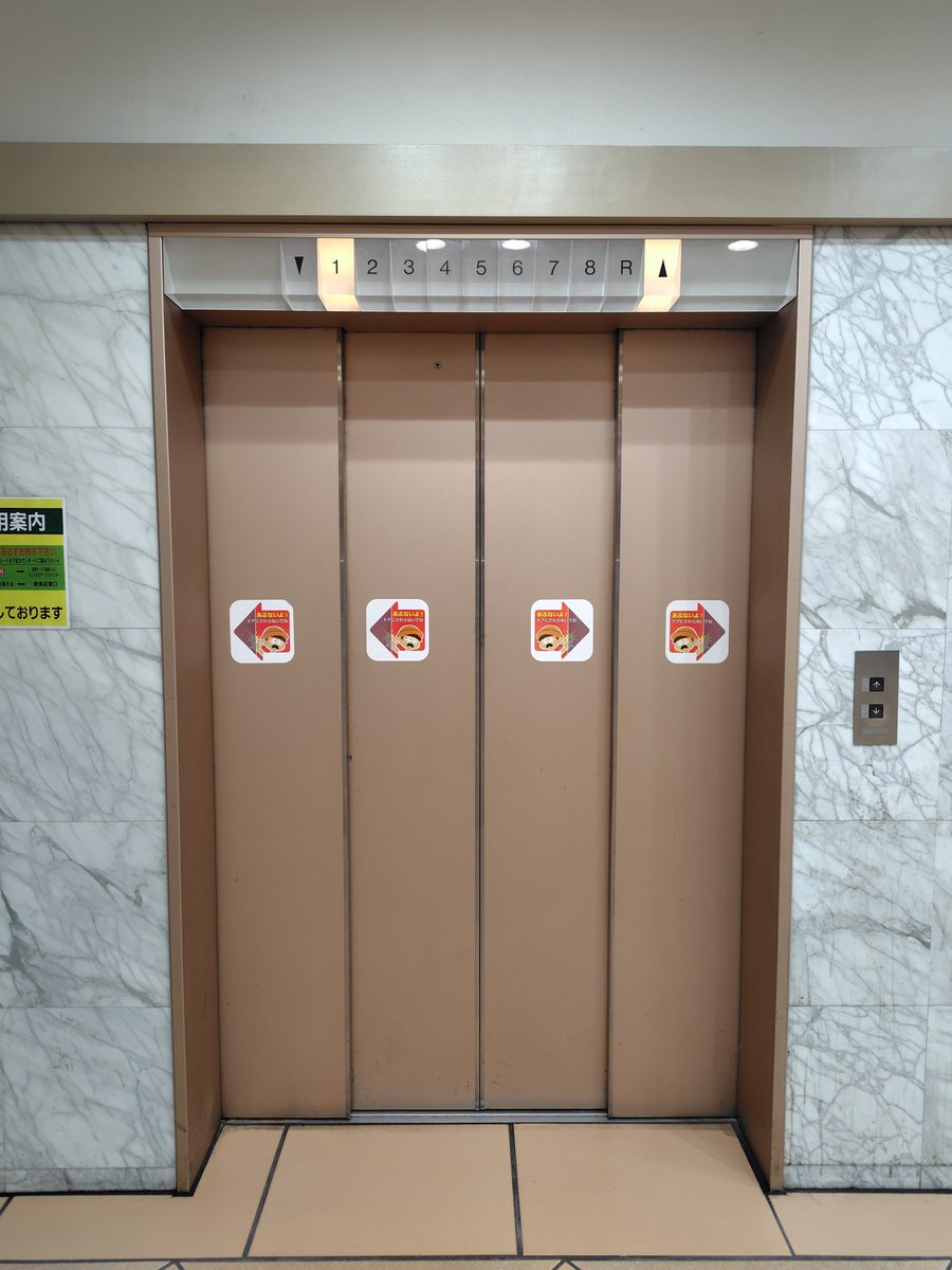 hashimoto_kc's tweet photo. 駅側エレベーターが復旧しました。風水害時避難場所のある6階へはエレベーターでお越しください。 https://t.co/U21LVoqM05