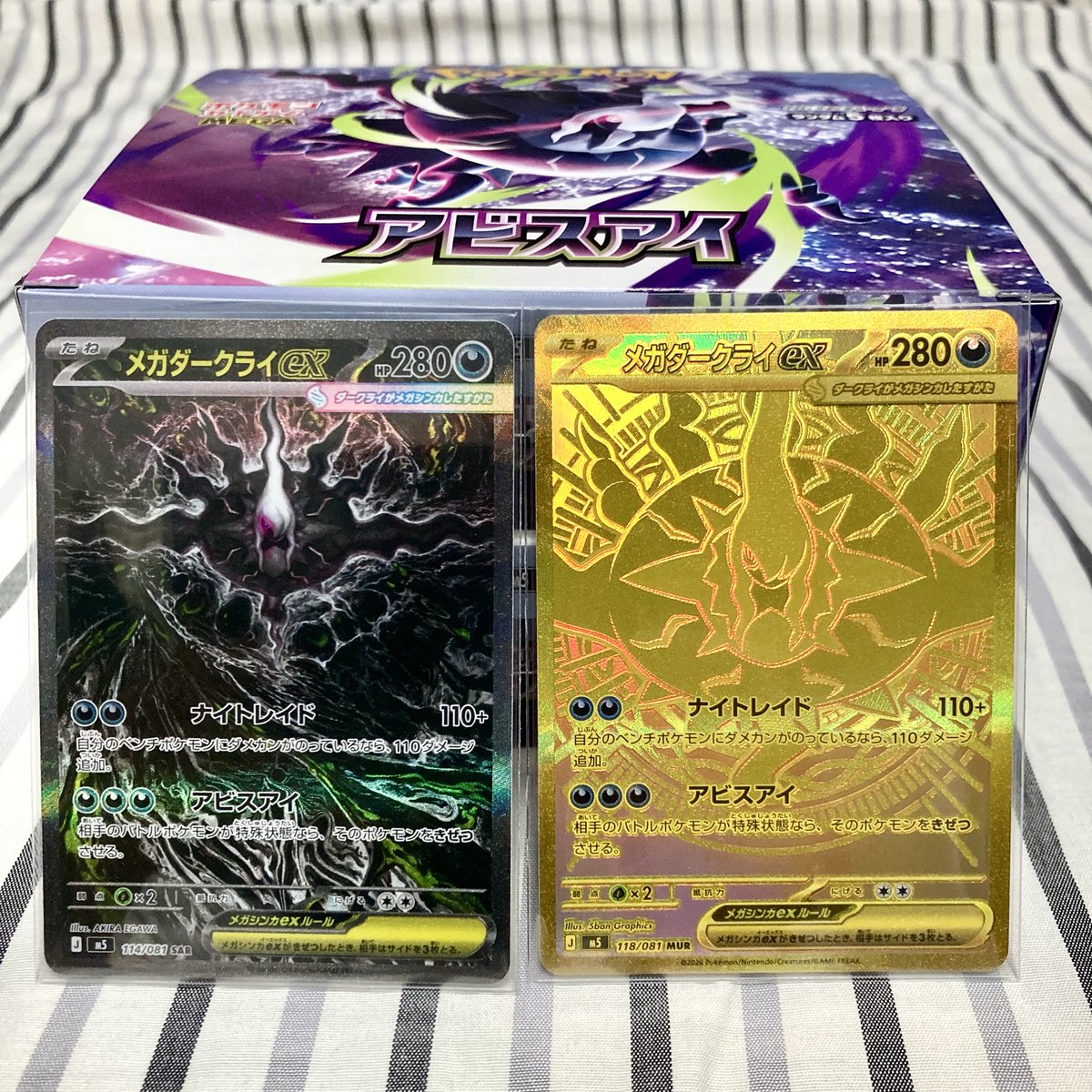 front_rev's tweet photo. やっと落ち着いたので、アビスアイ2ボックスの開封結果でもしておこうっと。
2ボックスでこの結果は凄すぎでしょ💦
通番のカードもRもR Rも含めてコンプできたし。最高の結果でした！
#メガダークライex https://t.co/sjTGM1NWlT