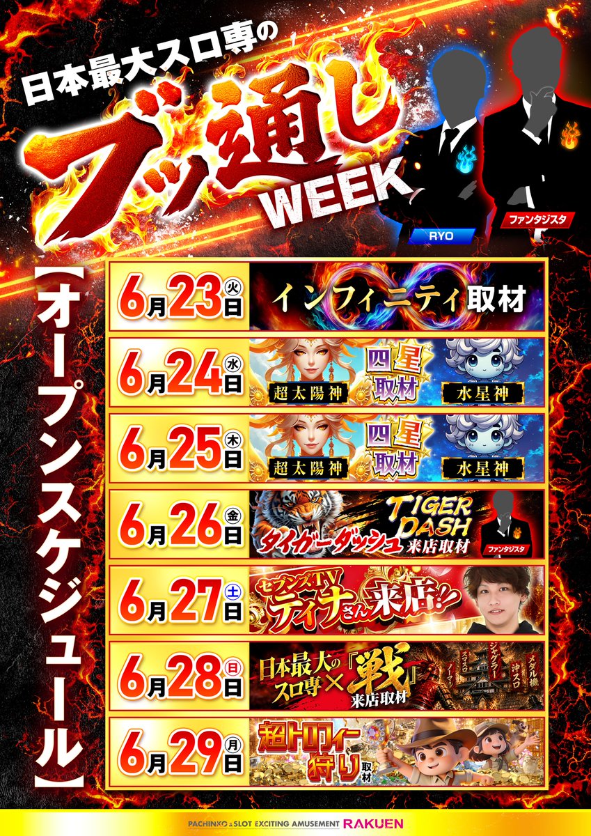本日はお足元が悪い中 ご来店ありがとうございます。 明日28日は 日本