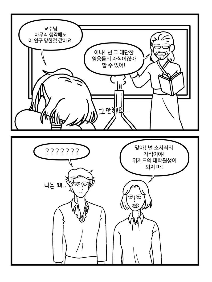 clockbunnystar's tweet photo. 집밥토감... 아스헤일한테는 논바 2체 대학원생 자식이 생길 예정이었고 게일이 교수가 되어서 그 밑에 들어간단 설정을 짰었는데요............ 제 게임에서 게일이 승천하는 바람에 폐기되었음(나는 분명 말렸다 https://t.co/RAF4xrPpd5