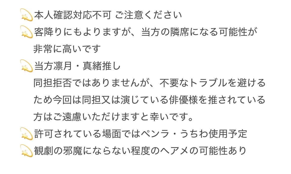 minmin_0005's tweet photo. 【譲渡】あんスタ あんステ THE STAGE 
Requiem from Knights RfK 返礼祭 チケット 

【譲】6/30 夜公演1階 1枚

【求】 定価+手数料

会場にて合流、手渡し希望です
以下の注意事項をお読みになった上でお声がけください
大まかな座席はDMにてお伝え可能です
お気軽にお声がけください！ https://t.co/Qf19dV87B2