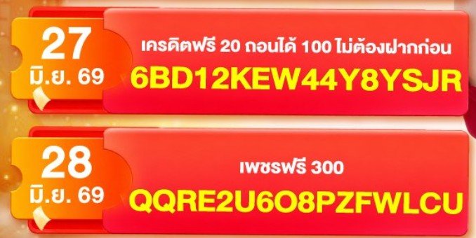 as_w1912's tweet photo. 🧧 เครดิตฟรี 20 ถอนได้ 100
𝑪𝒐𝒅𝒆 : 6BD12KEW44Y8YSJR
✅ รับโค้ดวันที่ 27 เวลา 00:00 น.

💎 เพรชฟรี 300 แต้ม 
𝑪𝒐𝒅𝒆 : QQRE2U6O8PZFWLCU
✅ รับโค้ดวันที่ 28 เวลา 00:00 น.

👉 https://t.co/lImRzoHjYY

#เครดิตฟรี #เครดิตฟรี20 #ไม่ฝากไม่แชร์ https://t.co/RpXXvv3Re6