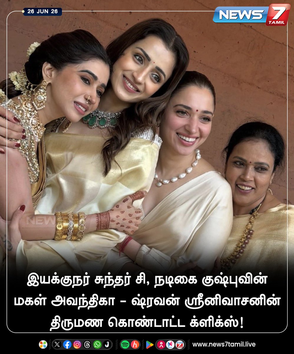 news7tamil's tweet photo. இயக்குநர் சுந்தர் சி, நடிகை குஷ்புவின் மகள் அவந்திகா - ஷ்ரவன் ஸ்ரீனிவாசனின் திருமண கொண்டாட்ட க்ளிக்ஸ்!
#SundarC | #Khushbu | #Wedding | #Avantika | #Kollywood | #Trisha | #Tamanna | #Aarthy https://t.co/2M90Lt95Og