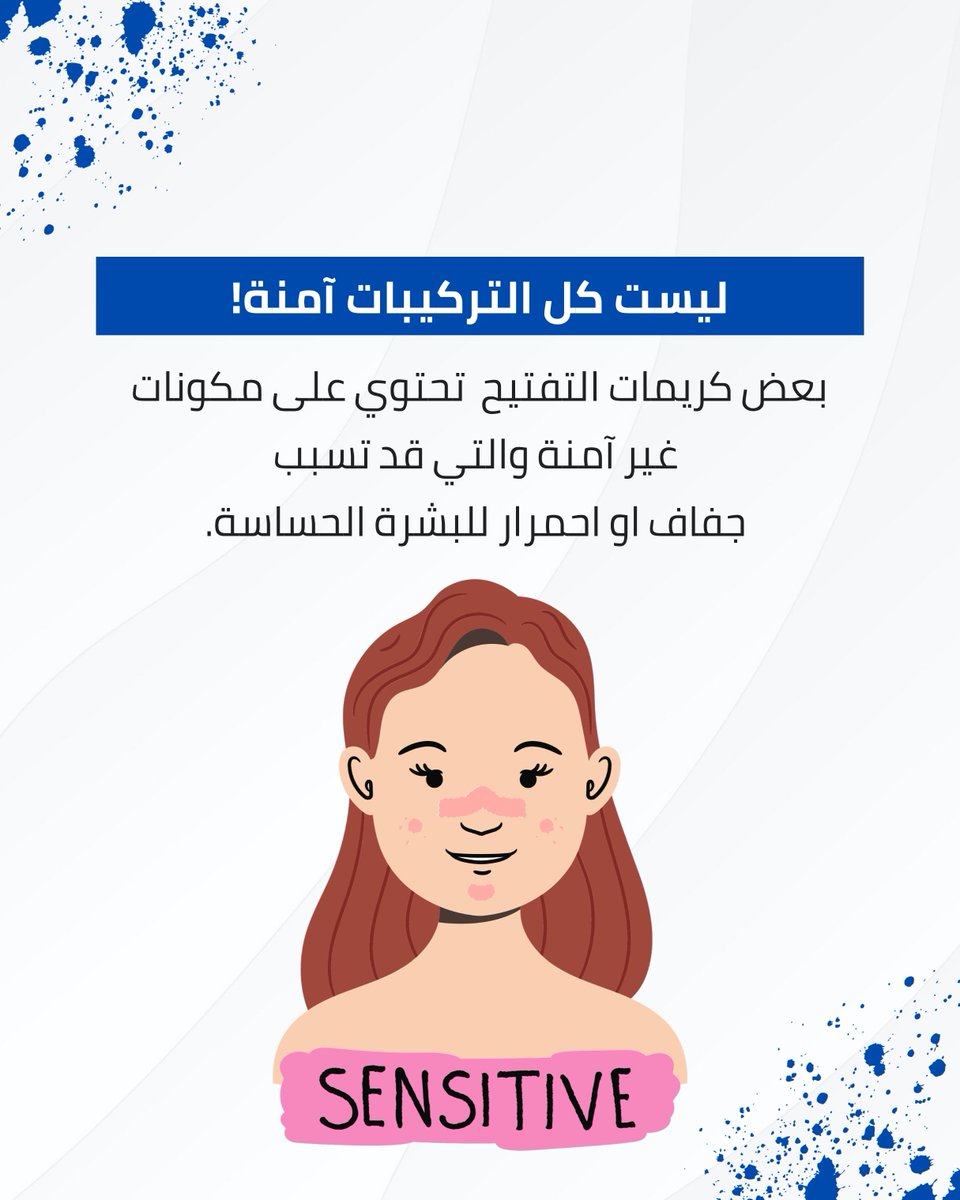 MerakiDermaKSA's tweet photo. ✨ بشرة مشرقة تبدأ بعناية صحيحة… وتستحق الأفضل كل يوم. ✨

💎 بتركيبة مناسبة لجميع أنواع البشرة، حتى البشرة الحساسة، كما يمكن استخدامه بأمان على المناطق الحساسة.
🌐 https://t.co/McMgMgnZNk
📍 Jeddah, Saudi Arabia

#SkinRoutines #MERAKI_KSA https://t.co/7lJOq5FNf5