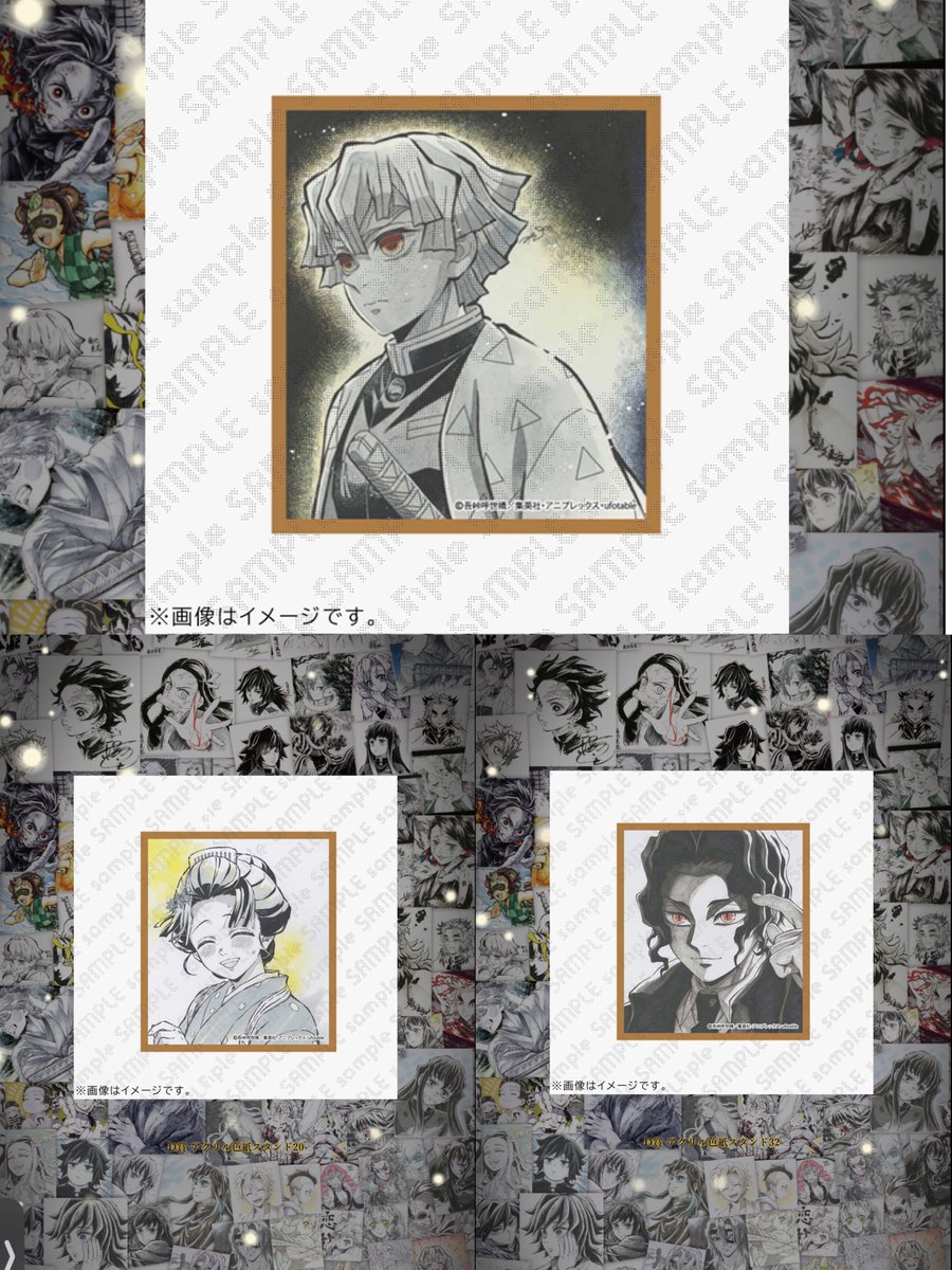 gmgmigm's tweet photo. 【交換•譲渡】鬼滅の刃 ツキイチクジ ufotableDINING開店15周年記念 D賞

譲:画像1(善逸 恋雪 無惨)

求:画像2.3(義勇＞しのぶ)＞定価+送料

※しのぶは画像2立志編4段目左を優先して求めてます。

検索からもお気軽にお声掛けください。 https://t.co/UTN6Q4JAoo
