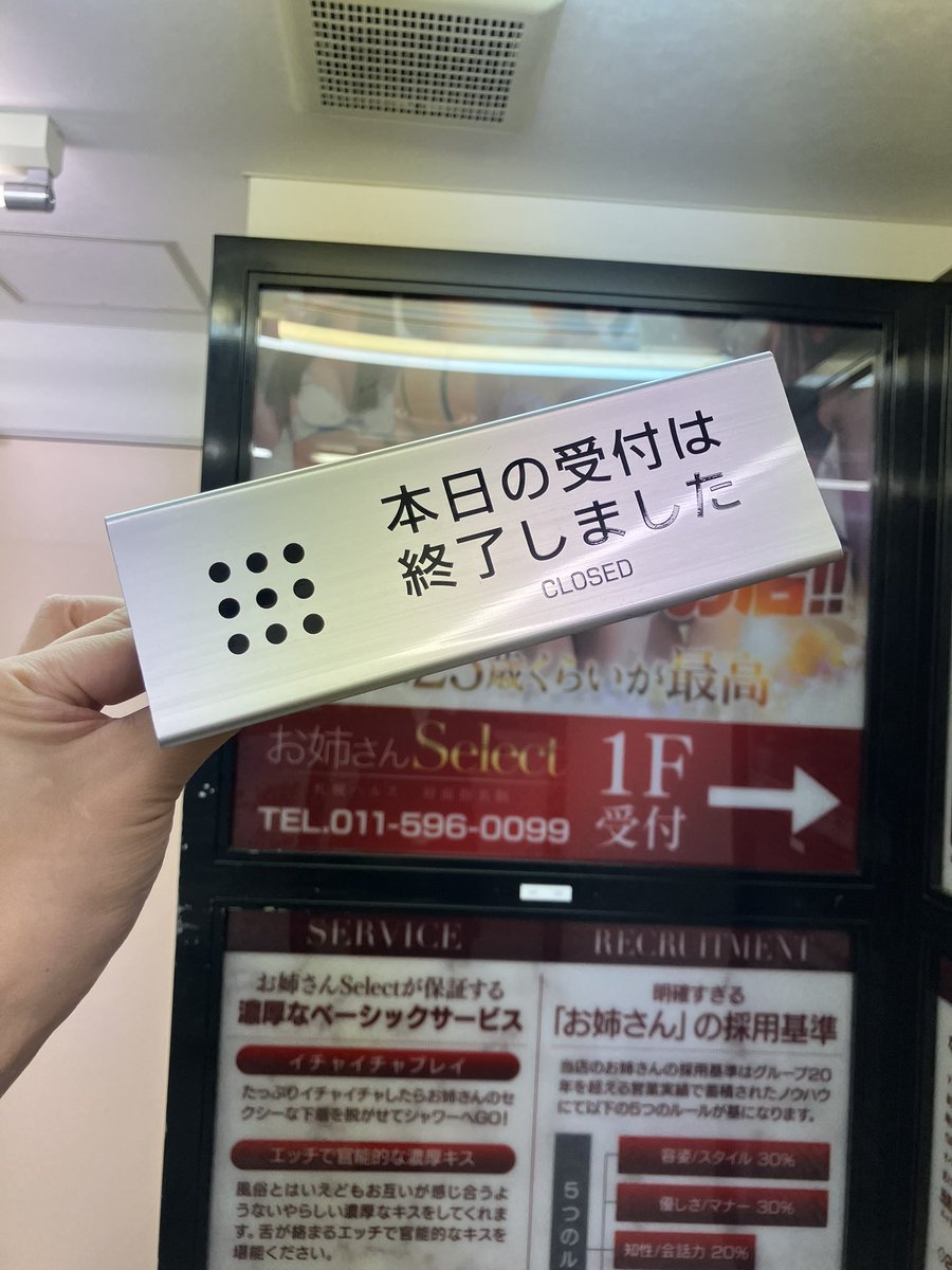 select_oneesan's tweet photo. ありがとうございました♪

華金なのにザンザンぶりの雨で悲しい https://t.co/7Opq09xv1z