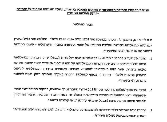 akibigman's tweet photo. שימו לב: בישיבת הממשלה הקרובה הולכת לעלות הצבעה להקים סוג של ממונה DEI ברשויות ובחברות הממשלתיות, ולהרחיב את תחום סמכותה של היחידה למאבק בגזענות שבמשרד המשפטים, שהוקמה כדי למגר את תופעת הגזענות כלפי יוצאי אתיופיה, כך שתקיף גם אוכלוסיות אחרות ובראשן – ערבים.
 
זו הצעה של משרד המשפטים, זה שממונה עליו יריב לוין, שניסה כידוע להוביל רפורמה שנועדה להגביל את המשפטיזציה בחיים הציבוריים שלנו, והיא נתמכת על ידי שאר משרדי הממשלה.
 
אנחנו מדברים כאן על משטור על מלא של השיח, של המינויים, ושל יחסי העבודה. וזה קורה במשמרת של ממשלת ימין על מלא. 

למה אתה מצביע ימין ומקבל שמאל? הפעם עם הקובץ.