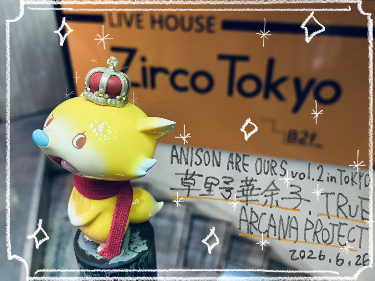 hshcprn's tweet photo. 本日の現場は『アニソンアーアワーズ』でした！！✨
やっぱライブハウスにはライブハウスの良さがあるよなぁ〜(◍′◡‵◍)ｳﾝｳﾝ
華余子さんも、TRUEさんも、アルカナも、とってもカッコよかったね！Billyくん！！🎸⚡️
#AnisonAreOurs
#草野華余子 #TRUE #ARCANAPROJECT https://t.co/hdavQDEKz1