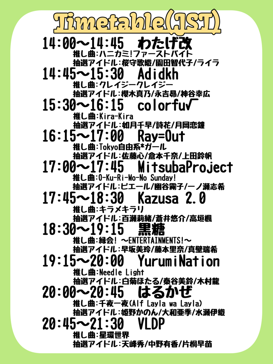 colorful_root's tweet photo. TTも公開だよ
1人ずつ国が切り替わるのでそんな感じで楽しんで行きましょう
正直わかってないんだけど、国ごとにDJの特色って変わるもんなのかな
それもぜひお楽しみに ＃P_Parade #MasuPro https://t.co/jAZ2VN7fcA