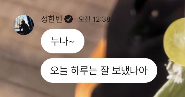 EHOI_EHOI's tweet photo. 말꼬리 늘어뜨리는 애교 👈 ㄴㅁ ㄱㅇㅇ https://t.co/G9QfqT8BWr