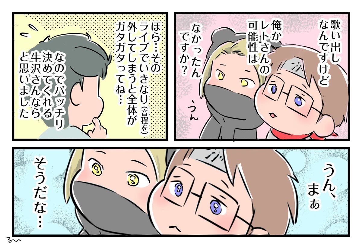 rui_onodera's tweet photo. 納得する２人
いい歌だなぁ… https://t.co/ha8Hh4sqAT