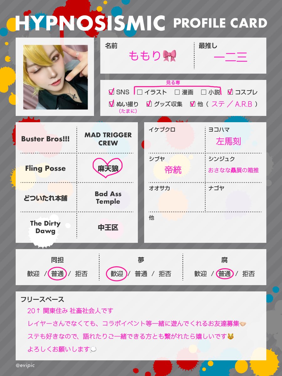 MovoMyxx's tweet photo. 🏷️

⚠️cosplay

20↑┋関東

コスプレ、コラボイベ等で一緒に遊べるお友達募集💭
表現方法問わずご縁があったら嬉しいです🐰⸝꙳
ゆっくりお迎えします🤍

ﾘﾄﾘﾝ▷ https://t.co/rSFKdaPv1q

#ヒプマイ好きさんと繋がりたい 
#ヒプマイレイヤーさんと繋がりたい https://t.co/wd6K1JM2c7