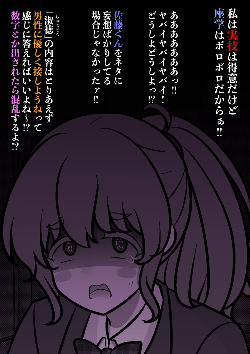 kisa_kk's tweet photo. 男女比1：39の平行世界は思いのほか普通
第280話「人数相談」(1/2) https://t.co/g8E0birJqB