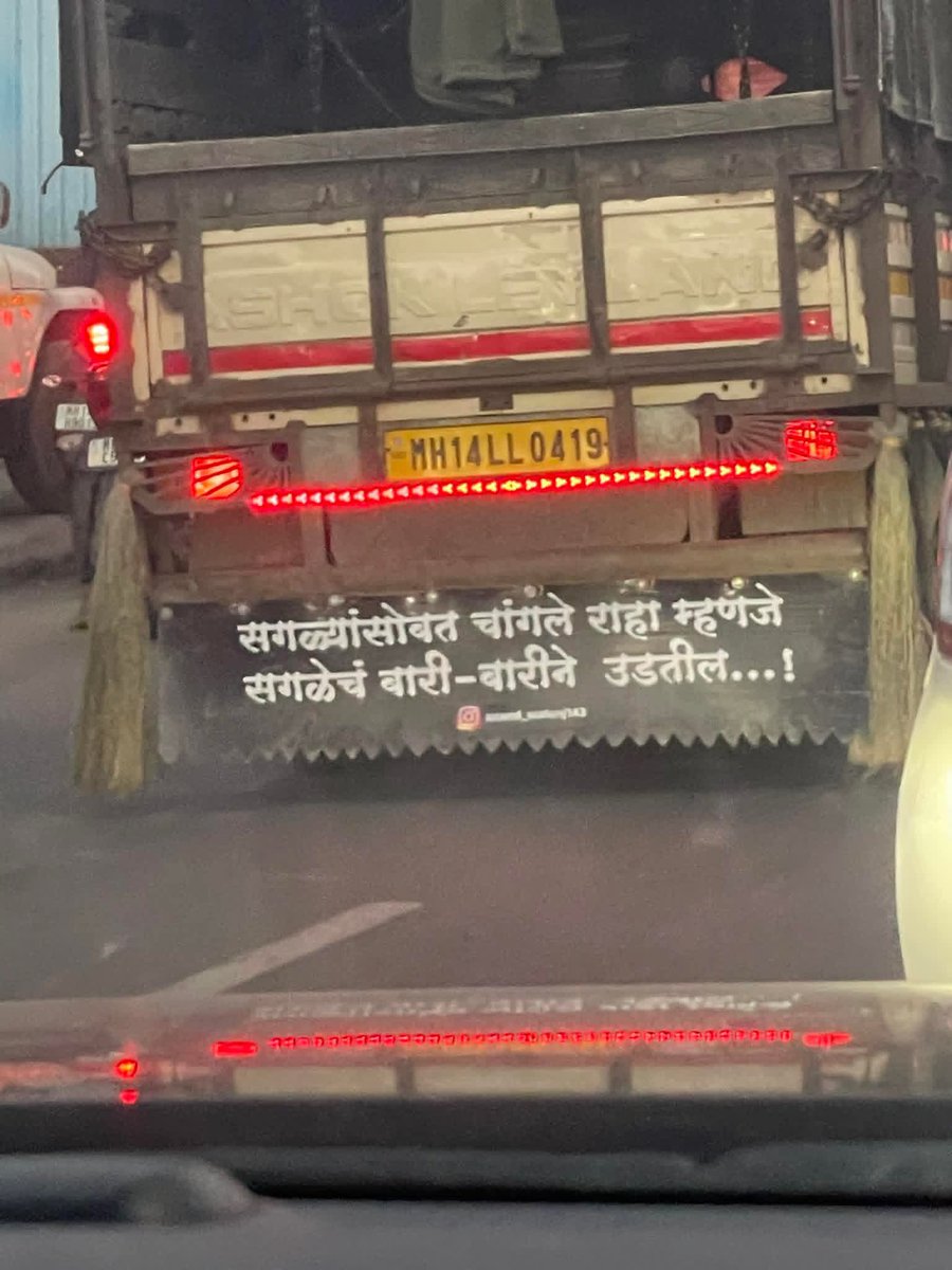 kingsmanT11's tweet photo. ट्रान्सपोर्ट ट्रकच्या मागे लिहलेला महान संदेश..
😆 https://t.co/IBfAKMttP3