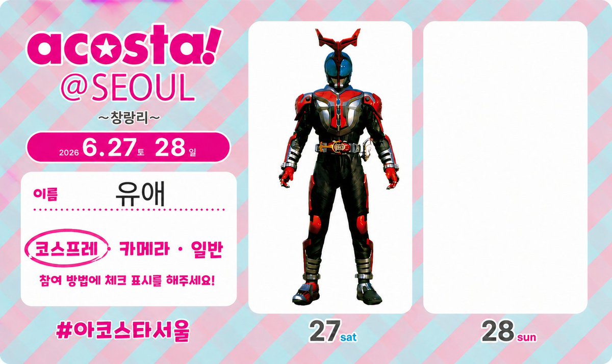 yuae2002's tweet photo. 갑작스럽지만 토욜에 행사 갈 수 있게 돼서 하이퍼 카부토로 갑니다 트친들 꼭 만나요! https://t.co/HHoLmBDyfm