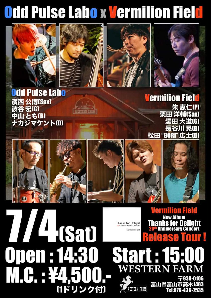 ohmichiyuda's tweet photo. VermilionField
レコ発ツアー、残すところはあと金沢・富山そして東京！

7/3金沢・もっきりや
7/4富山・ウエスタンファーム
7/5東京・荻窪ルースター

20年分のVermilion Fieldと、これからのバーミリオンフィールド、ひきつづき全力でいきたいと思います！ https://t.co/DobZnKEf9l
