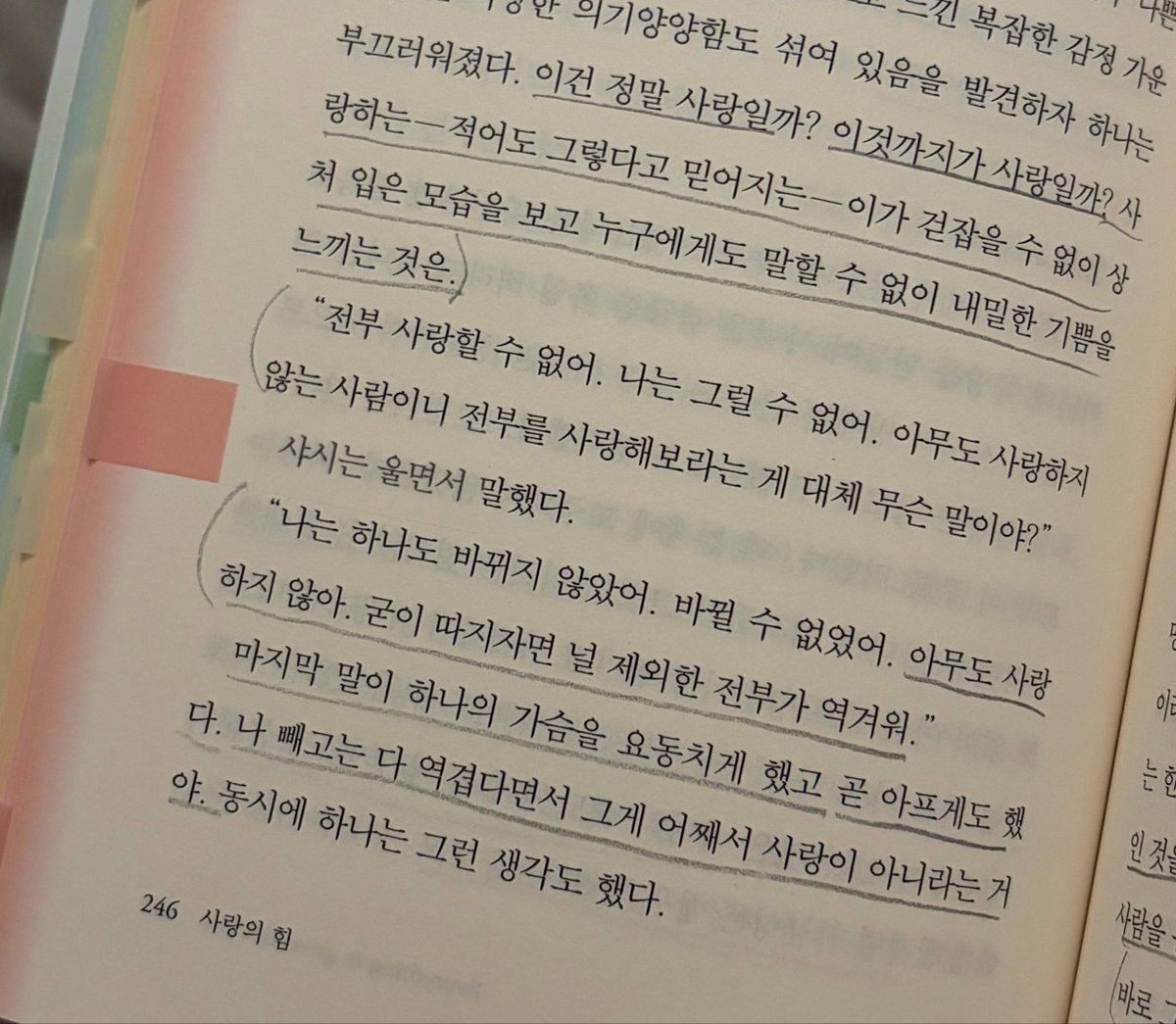 chxuxv's tweet photo. 『사랑의 힘』 박서련
“인류 역사상 사랑보다 오래 유행한 게 있을까?”
뽀기누가선물해준책!!!  뽀기미담뽀기야재밌게잘읽었어요♡ https://t.co/KLDXYF8UEm