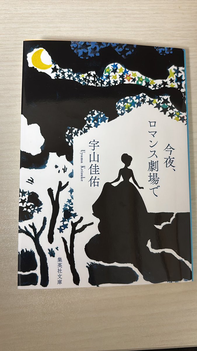 iiktkr's tweet photo. #読了 https://t.co/uaXHayHkZF