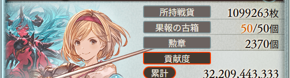 kusaha_n's tweet photo. まだ英雄ライン乗ってるけど唐突に馬鹿らしくなってきた
もっと他のゲームに時間使ったほうが有意義な気がしてきたからおしまい https://t.co/Iwki4tIiKZ