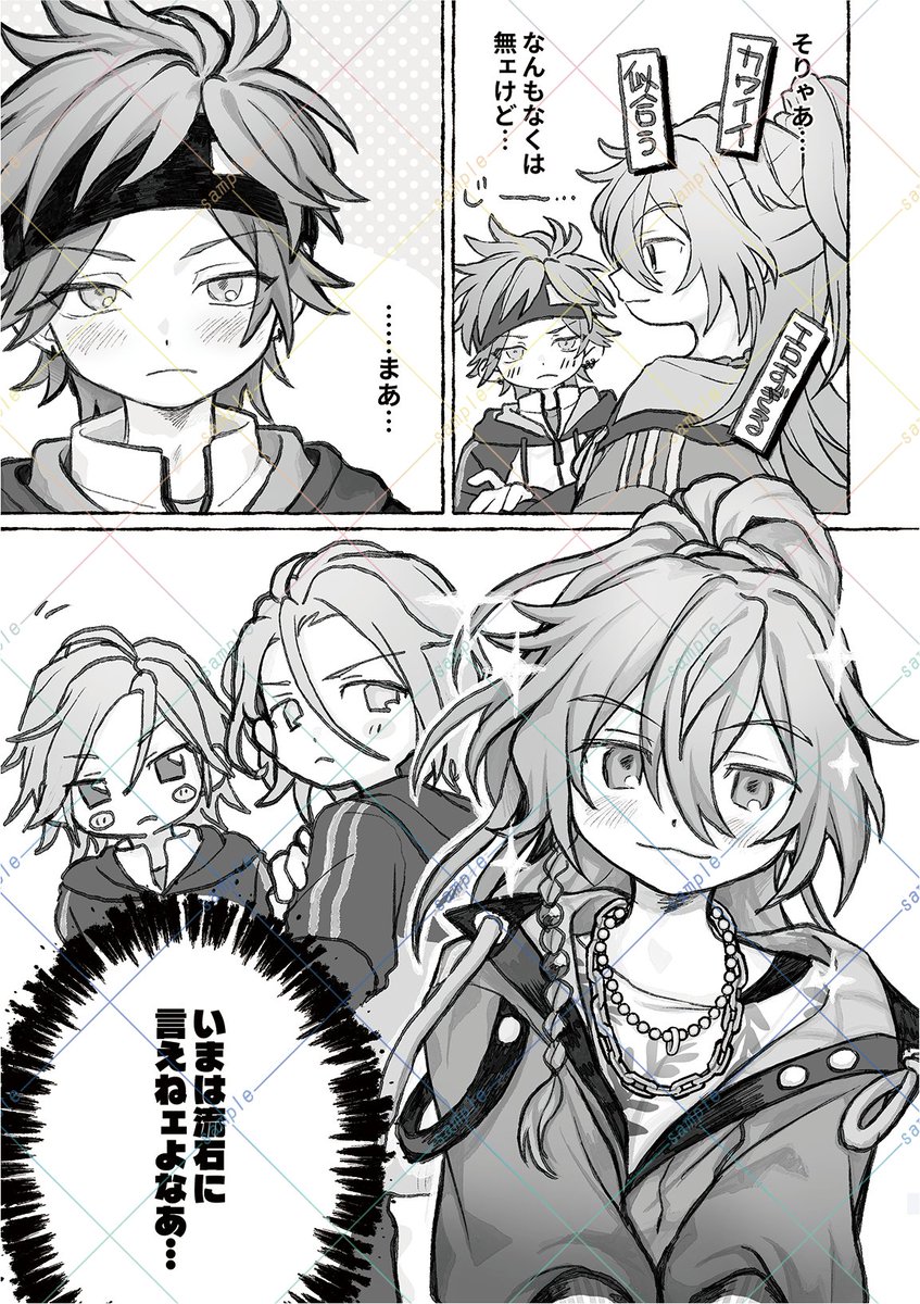 moeBok0's tweet photo. 🌠6/28烏輪にキスして星願2026
燐ニキ新刊サンプル   

『フォーリング・イン・フィッテイング』
A5/34P/R18/500円(会場頒布価格) 
【東1き11b　血湧き魚踊る】にて頒布

 F3衣装を着てトイレで工ロいことをする二人の話です。
Pixiv→https://t.co/ffOrzk81KL
⚠️当日は年齢確認のご協力お願いします https://t.co/pmjfEvM6Pv