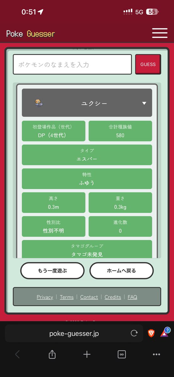 DeN_dEn_EdEn's tweet photo. ポケモン当てるやつ、一番最初から意地悪 https://t.co/5kolKkN2IK