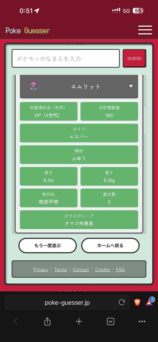 DeN_dEn_EdEn's tweet photo. ポケモン当てるやつ、一番最初から意地悪 https://t.co/5kolKkN2IK