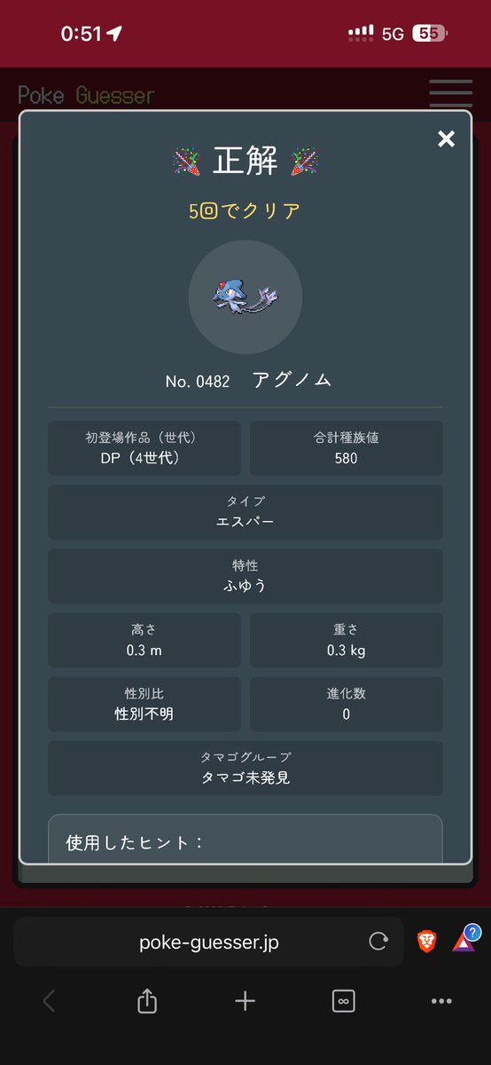 DeN_dEn_EdEn's tweet photo. ポケモン当てるやつ、一番最初から意地悪 https://t.co/5kolKkN2IK