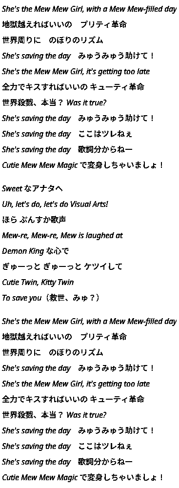 koxyn_'s tweet photo. Cutie Mew Mew Magicの歌詞予想（改良版）です‼️
他に歌詞予想してる人の物を参考にしながらも自分が一番合ってると思ったものにしてます👍
#deltarune #デルタルーン https://t.co/siDCJaxOcj