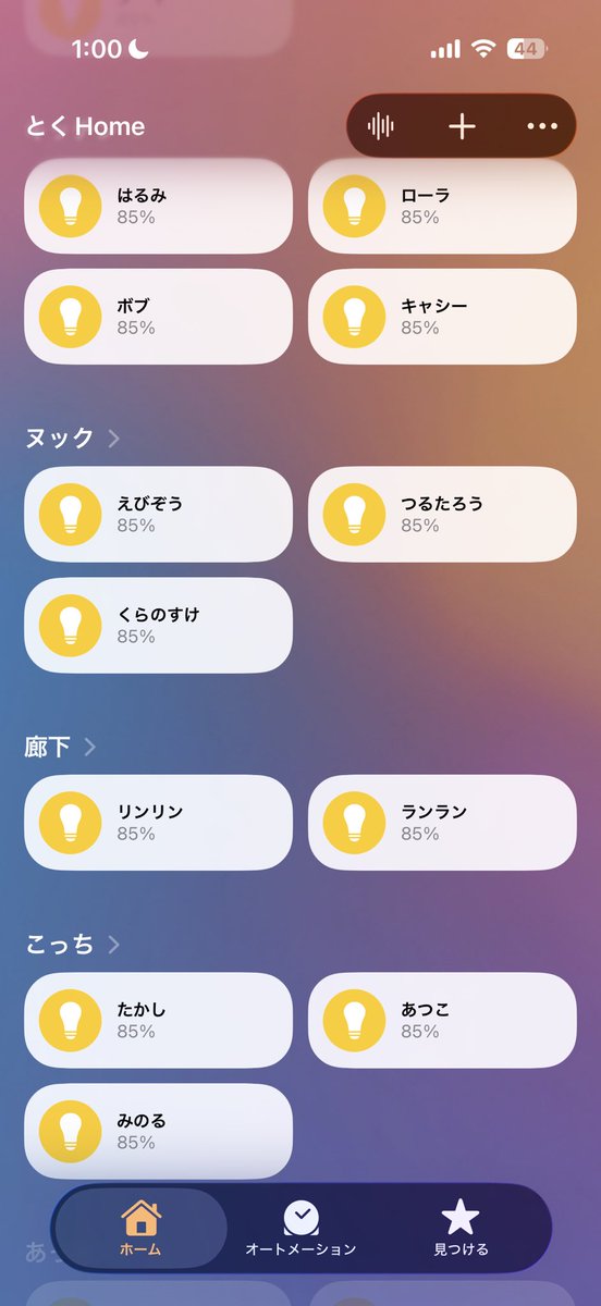 ToqTocco's tweet photo. 我が家のかわいい電球たち https://t.co/mYAZSO0umF