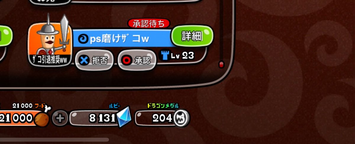 Fhilo_Real's tweet photo. ついに自分とこにもきたか笑

これやってるの誰か知らないけど
クソダサいww

本垢で言ってきて欲しい

#城ドラ
あと普通に煽るような人じゃないと思ってたけど
煽る人で残念な人なんだなってひと載せときますw https://t.co/x3xiGrfpeN