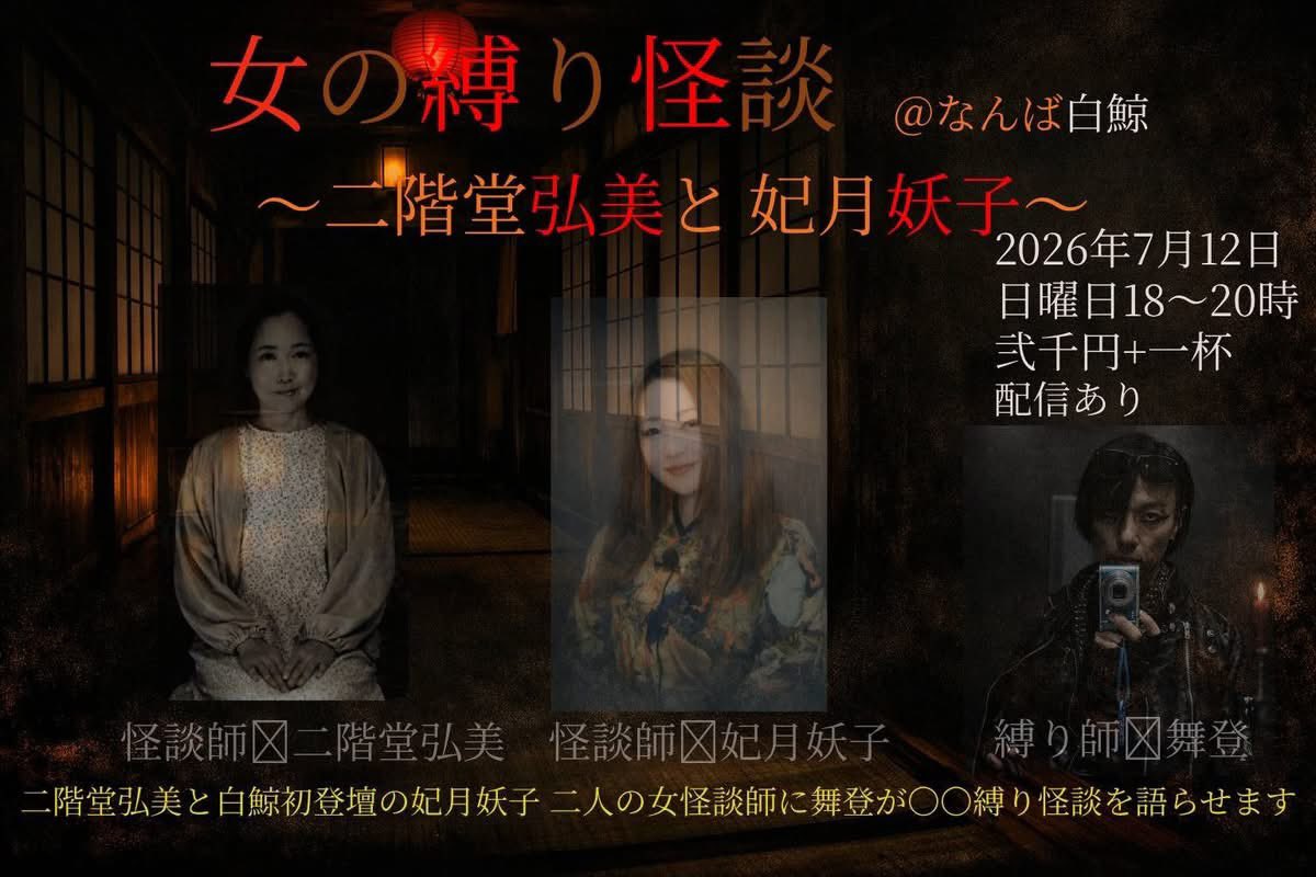 hizu331's tweet photo. 女の怪談👻🕯️
お待ちしてます♪ https://t.co/RqCkjIeFyX
