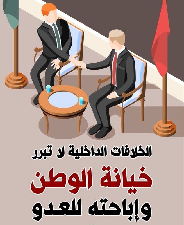 abobtole's tweet photo. #مـهم
تحدث وزير حرب #العدو_الصهيوني بأنهم يدعمون العملاء في #غزة للخروج في مظاهرات ضد #حركة_حماس فهذا يعتبر مؤشر خطير على كبر حجم الاختراق للحاضنة الشعبية في غزة، لهذا يلزم نشر الوعي والتحرك الجاد داخل المجتمع الغزاوي للتوعية والتحذير والتذكير بالله وبأهمية المقاومةوخطورة الخيانة https://t.co/3O14v4N0Ev
