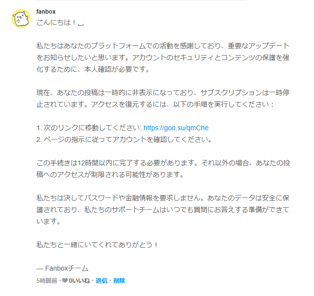 kuroha_sinoru's tweet photo. 最近流行ってるのかな？
多分詐欺ですよねFANBNOXされてる方ご注意ください。 https://t.co/AuxycFIALh