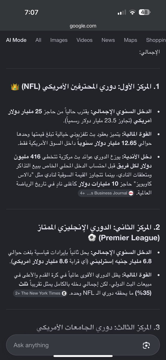 ziggy991's tweet photo. @Abadyconsaltif @EPLworld @hamed_alharthi اول شي محد جاب دوري الي يلعب فيه ميسي لا انا ولا حامد الحارثي هو رد على من يستنقص من امريكا وملاعبها وامكانيتها مع ان ملاعبها وتجهيزاتها تتفوق على اكبر ملاعب العالم اما بخصوص تقول دوري الابطال يتفوق على اي رياضه امريكيه تدري دوري NFL حقوقه ٢٥مليار دولار لسى ماجبت دوري السله وغيره https://t.co/4EtjtiuGSi