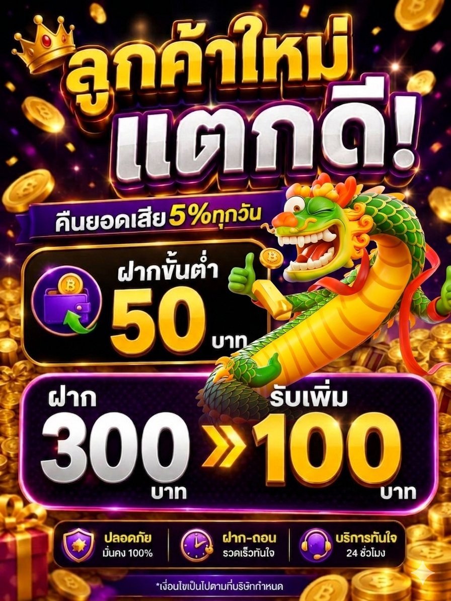 Win333ud's tweet photo. 🎉โปรโมชั่นพิเศษ เฉพาะสมาชิกใหม่🎉

ติดต่อแอดมิน 👇🏻
https://t.co/mOXSTwTS2D

สมัครสมาชิก 👇🏻
https://t.co/jdN9HeXbjs https://t.co/l5Q1vZYXnd