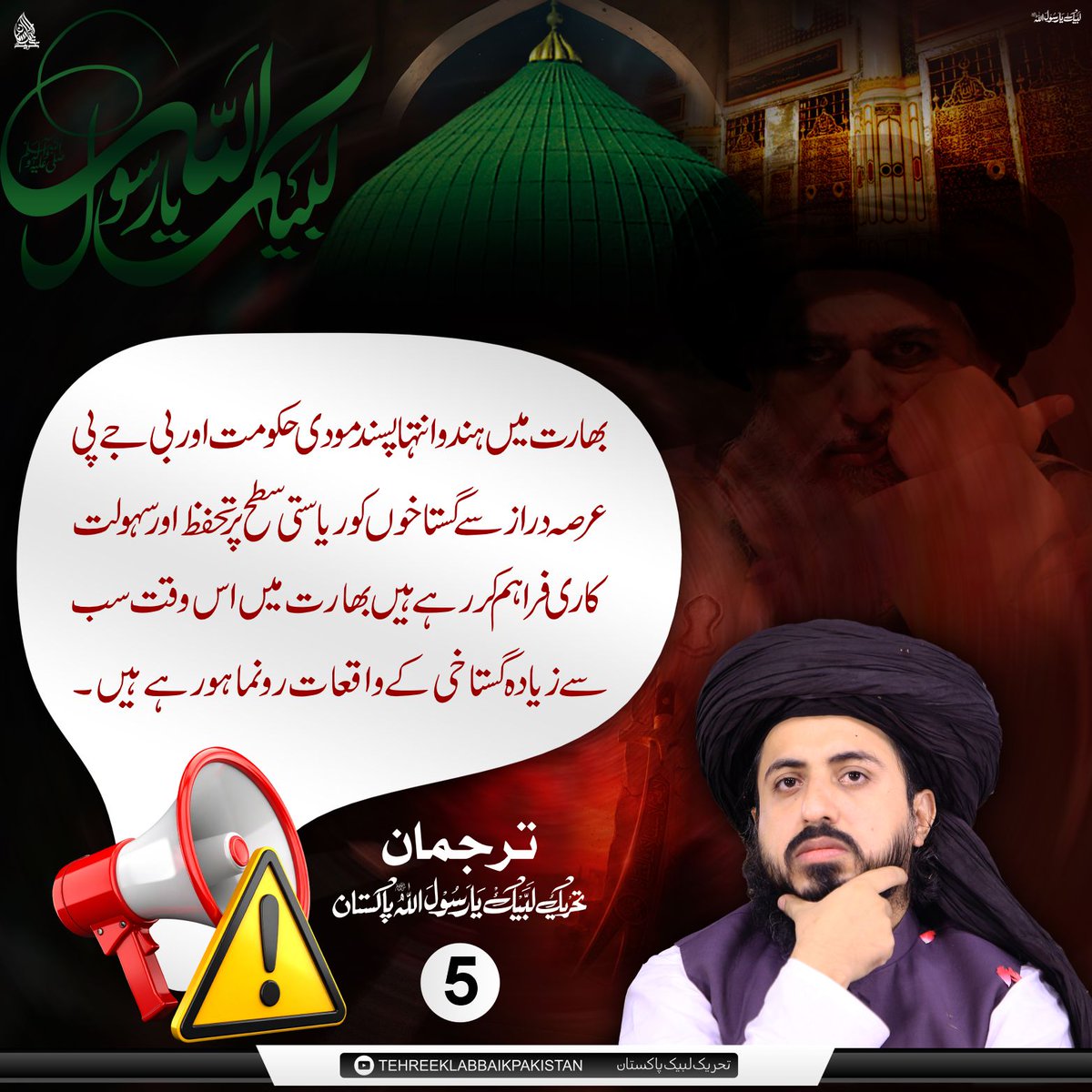 SadanHussain4's tweet photo. بھارت میں ہندو انتہا پسندی مودی حکومت اور بی جے پی عرصہ دراز سے گستاخوں کو ریاستی تحفظ اور سہولت کاری فراہم کر رہے ہیں،
 بھارت میں اس وقت سب سے زیادہ گستاخی کے واقعات رونما ہورہے ہیں۔
#ملنگ_قبیلہ https://t.co/EuVeCjKJ84