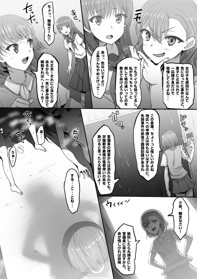 C_Low_t's tweet photo. 6年間放置されてた超電磁砲漫画を完成させるゾイ！ https://t.co/oTjTwRlp1R
