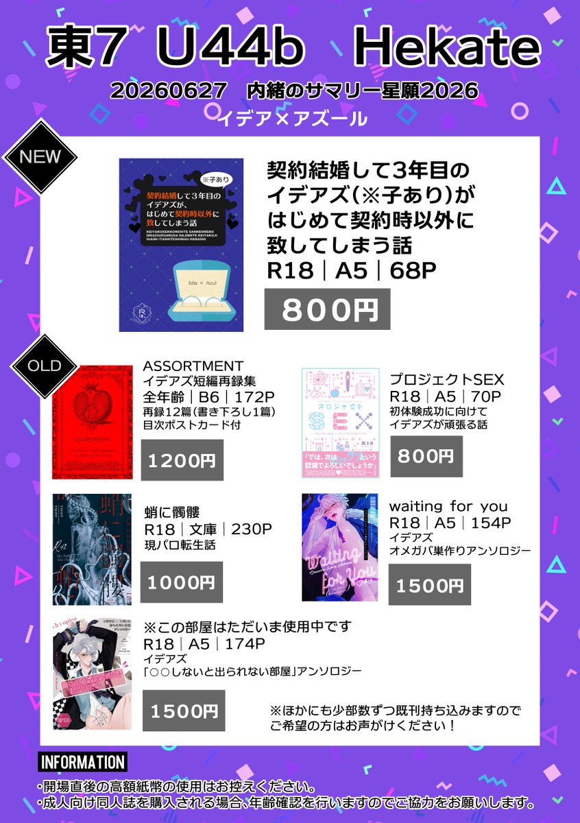 ぼたもち🍡6/28東7U44b (@botamochi119) / Posts / X