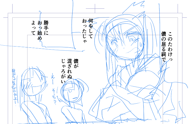 mi_zz_p's tweet photo. 「ロリババアオンリーイベント( #たわけっと )に出るのに、自サークルの看板娘(400+歳)の本を出さないで許されると思っとるのか！貴様それでも軍人かッ」と怒られました
おかげでネーム10枚切れた
愛してるぞ妻よ 原稿頑張ります https://t.co/Me7RNQMaLk