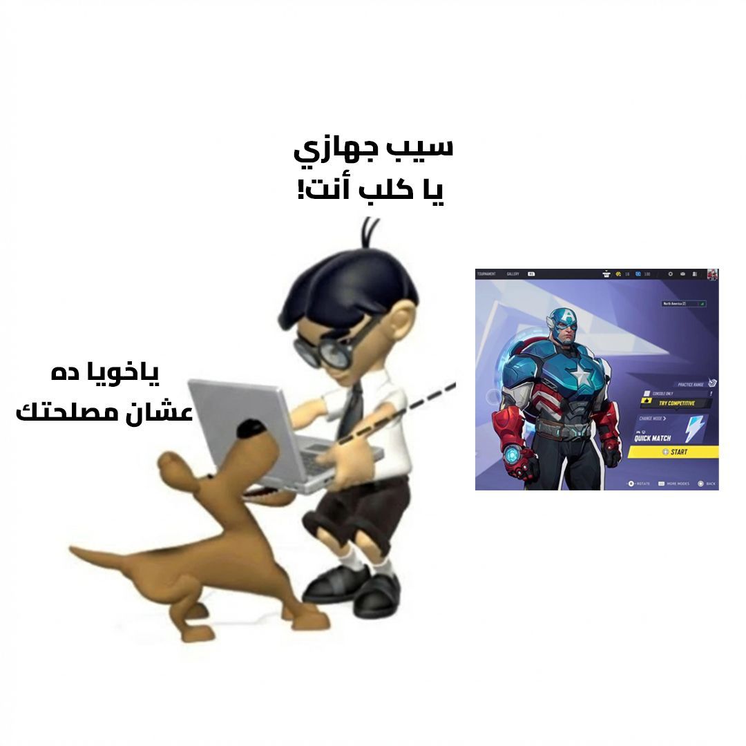ExitlagMena's tweet photo. لما يبقى كلبك عارف مصلحتك بس أنت أكيد على آخر الزمن مش هتسمع كلام كلب 😂

بتلاج؟ استخدم ExitLag
🔗 الرابط في البايو https://t.co/5OC6S8Ow2g