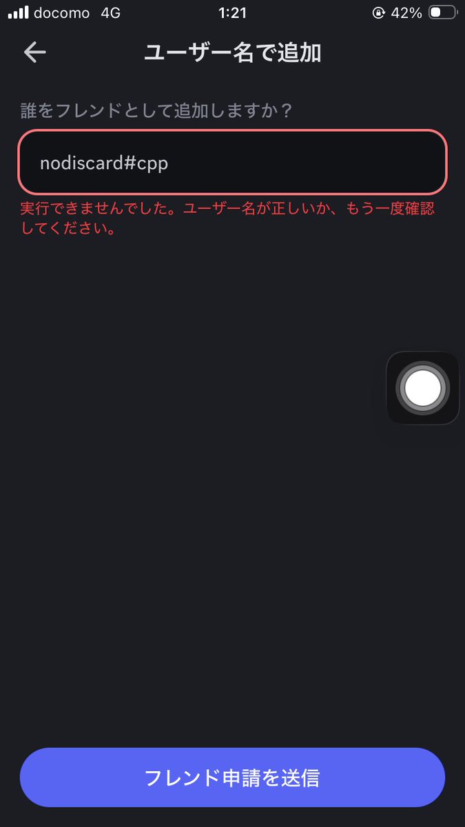 savlrt's tweet photo. @nullptr_Ay # ありだとこんな感じでエラー起きちゃって、 # 無しなら送れたんですけど多分違う人にいっちゃってるっぽいので

https://t.co/xBCdcmIWic
このリンクからフレンド追加お願いします!できなかったらjaysakeってIDにフレ申お願いします https://t.co/Pbh1xqPk5B