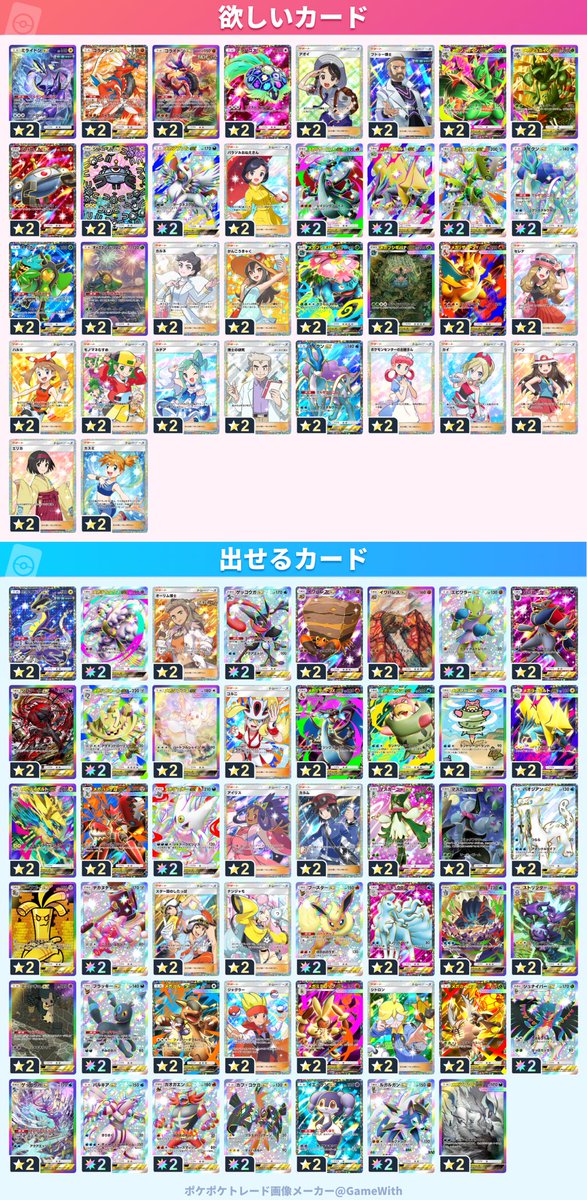 fugutaaaaa's tweet photo. 1対1でお願いします
博士のみ1対2可

#ポケポケ
#ポケポケトレード
#ポケポケ交換 https://t.co/zs6TKqf2g9